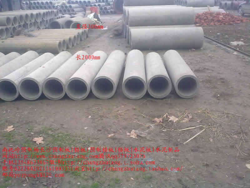 图||水泥隔离墩|水泥隔离墩价格|交通水泥墩|预制板规格|水泥预制板|预制板价格|
长沙 楼板 预制板 预制楼板 水泥制品 水泥板